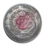Guangxu Yuanbao made in Sichuan Province - Image 2