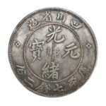 Guangxu Yuanbao made in Sichuan Province