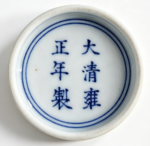 Yongzheng model pair of yellow glazed cups - Image 3
