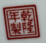 粉彩花鸟纹茶叶盖罐(内部带老白茶) - 图片 3