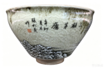 张松茂建盏三顾茅庐雪景图