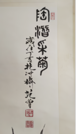 Fan Zeng "Tao Qian picking chrysanthemums" - Image 2
