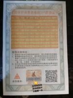 《一二三四套人民币典藏金条大全》 - 图片 5