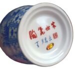 王锡良 江山万里青花雪景山水大瓶 - Image 4