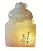 中国四大印章石之首寿山石