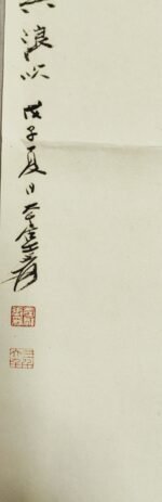 张大千 金线红荷 - 图片 2